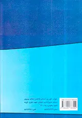 کتاب هوش و استعداد تحلیلی ششم و نهم(40*10آزمون)انتشارات مهندس فتحی